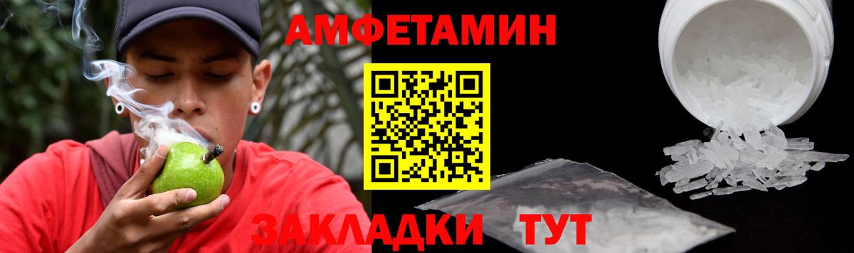Amphetamine 97%  Вход с VPN  Amphetamine  Бор  Amphetamine 