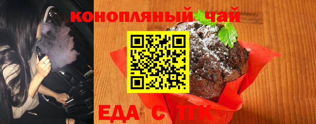 Бор  Еда ТГК марихуана  Вход с VPN 