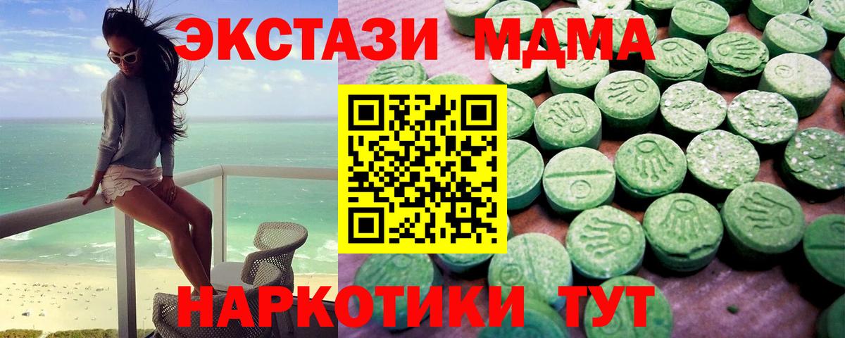 Экстази ешки Бор