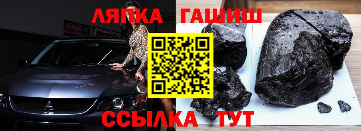 Гашиш убойный  Вход с VPN  Бор  ГАШИШ ice o lator 