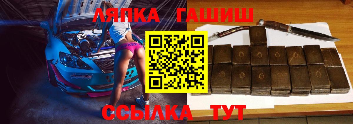 ГАШ hashish Бор