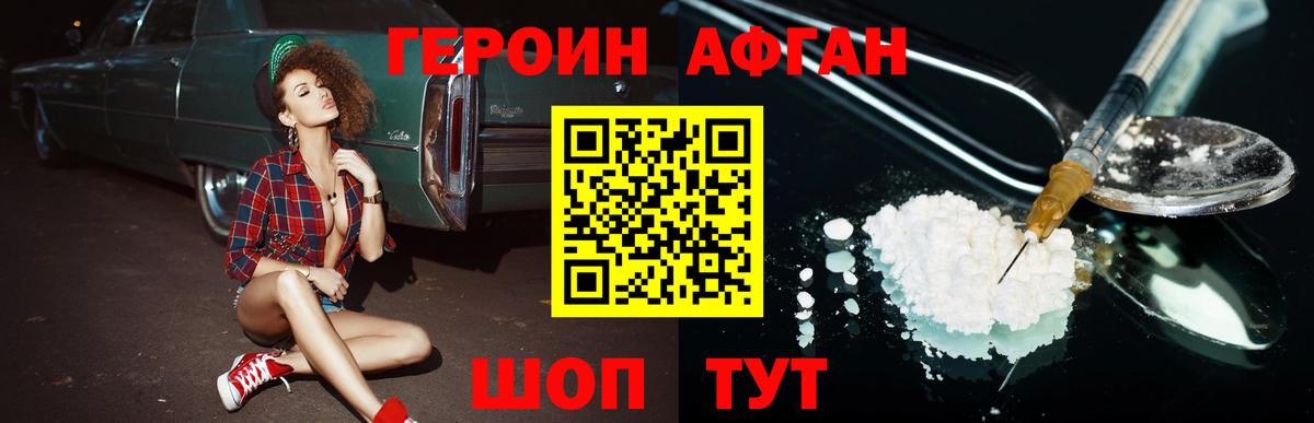 Бор  Героин Heroin  Героин  Вход с VPN 