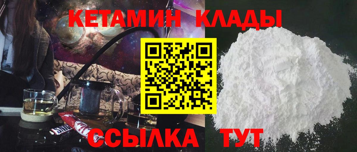 Бор  Кетамин ketamine  Вход с VPN 