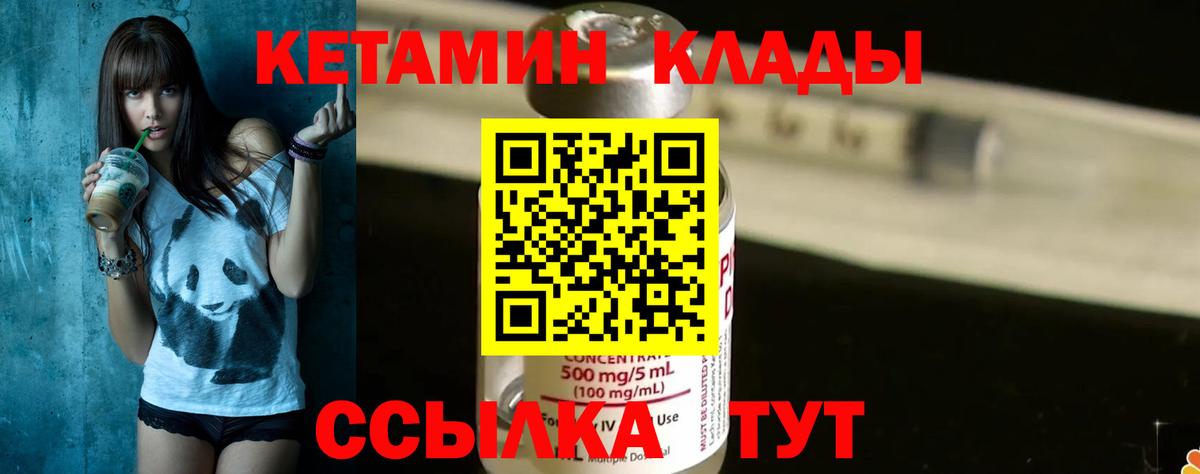 КЕТАМИН ketamine Бор