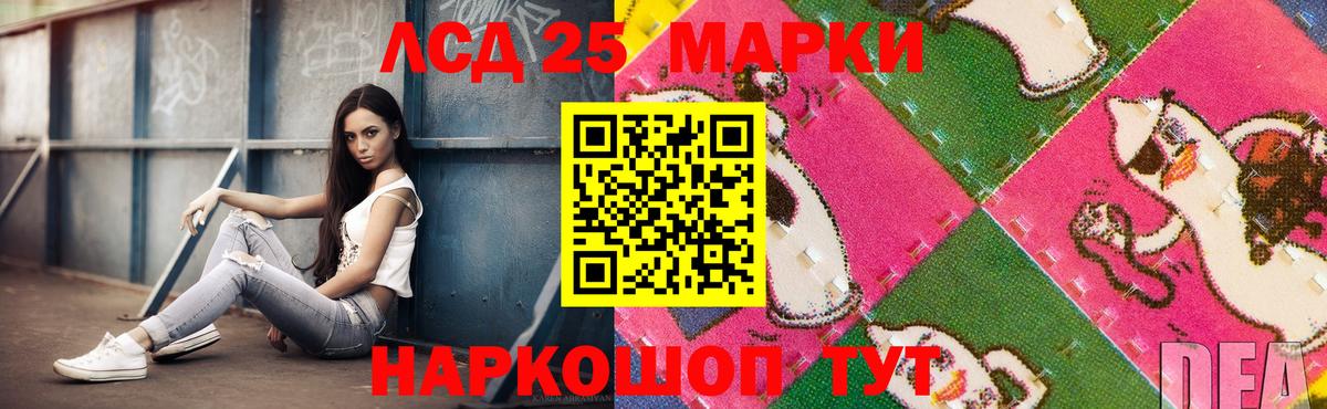 LSD-25 экстази ecstasy  Вход с VPN  Бор 