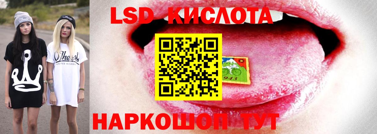 LSD-25 экстази ecstasy Бор