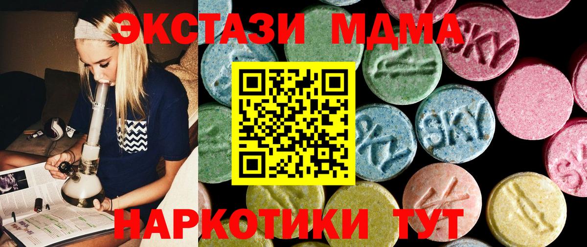 MDMA crystal Бор