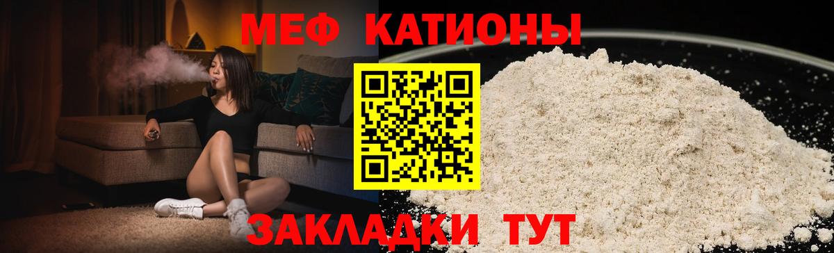 Меф мяу мяу  Бор
