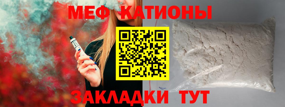 Бор  Мефедрон VHQ  Меф мука  МЕФ  Вход с VPN 