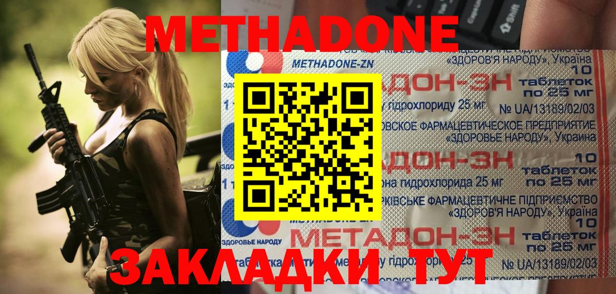 Бор  Метадон белоснежный  Вход с VPN 