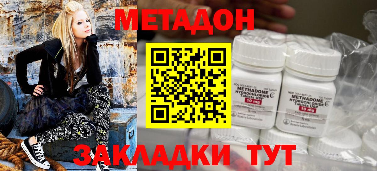 МЕТАДОН мёд Бор
