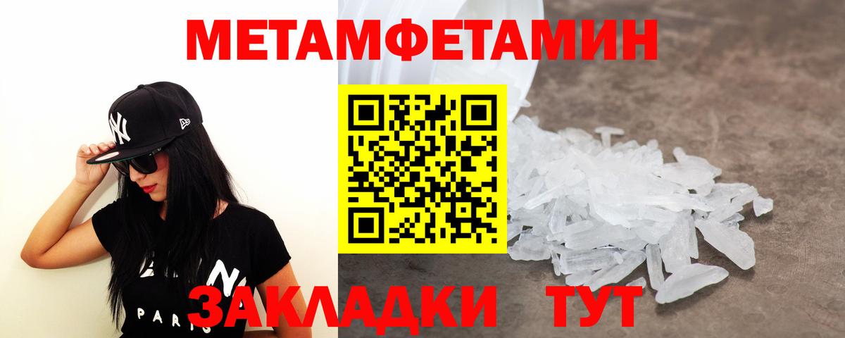 Первитин Декстрометамфетамин 99.9% Бор