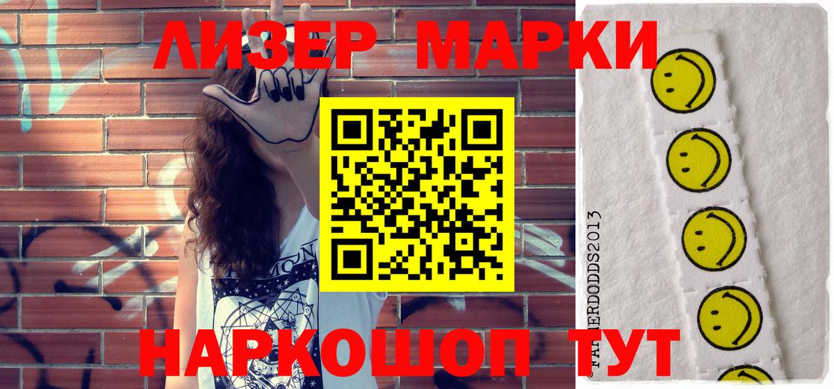 Наркотические марки 1,5мг Бор