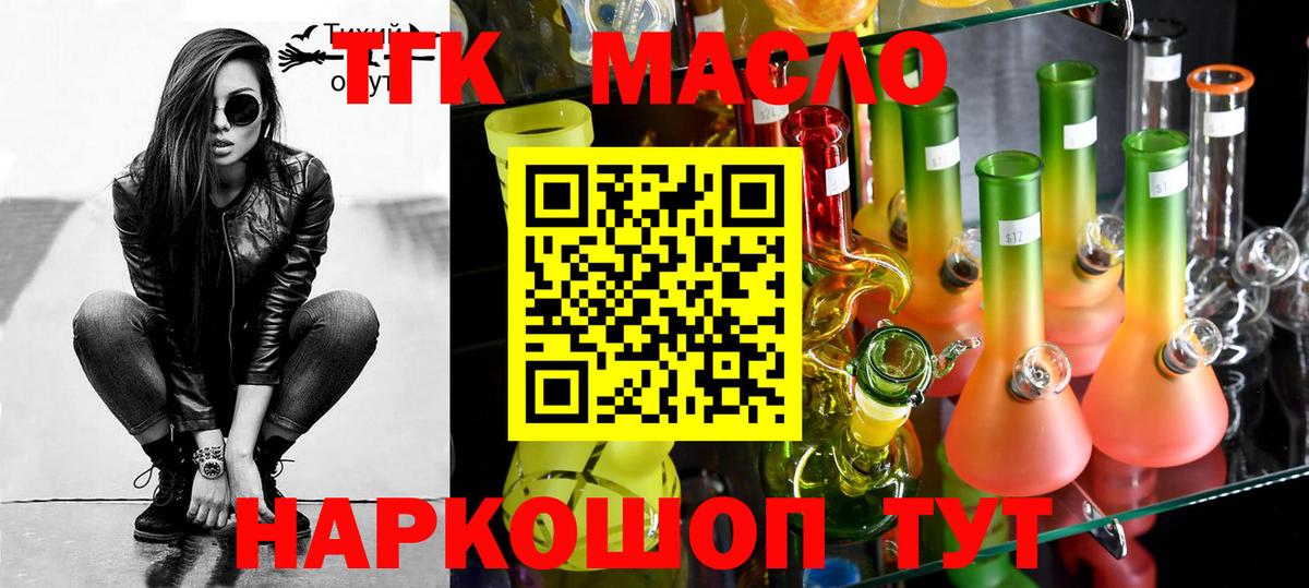 Бор  ТГК жижа  Вход с VPN  Дистиллят ТГК вейп с тгк 