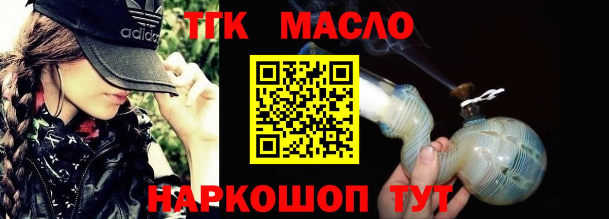 ТГК вейп с тгк Бор
